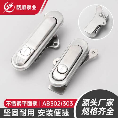 AB302-1不锈钢平面锁设备柜门锁配电柜门锁开关工业锁防盗门锁