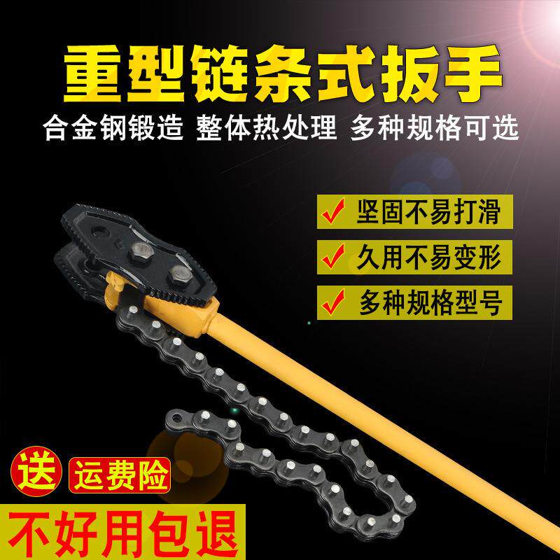 沭工重型链钳链条扳手多功能多用可调式链条管子水管钳钢管扳工具