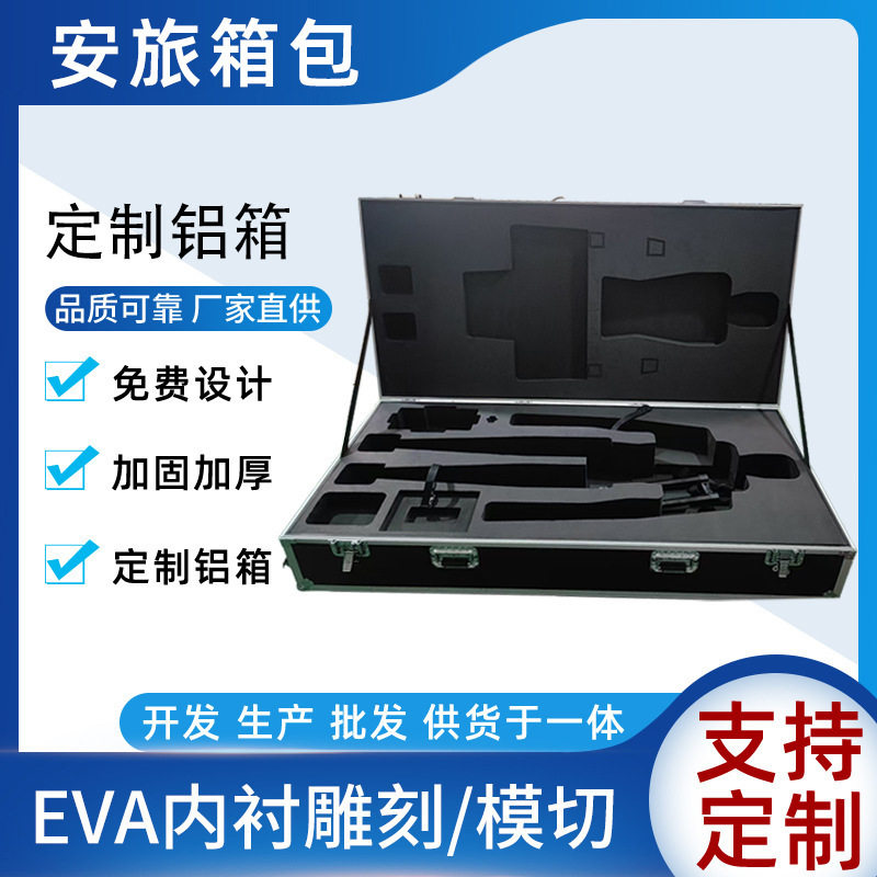 带轮拉杆航空箱 生产机器人航空箱EVA内衬防震抗压 铝箱 铝合金箱