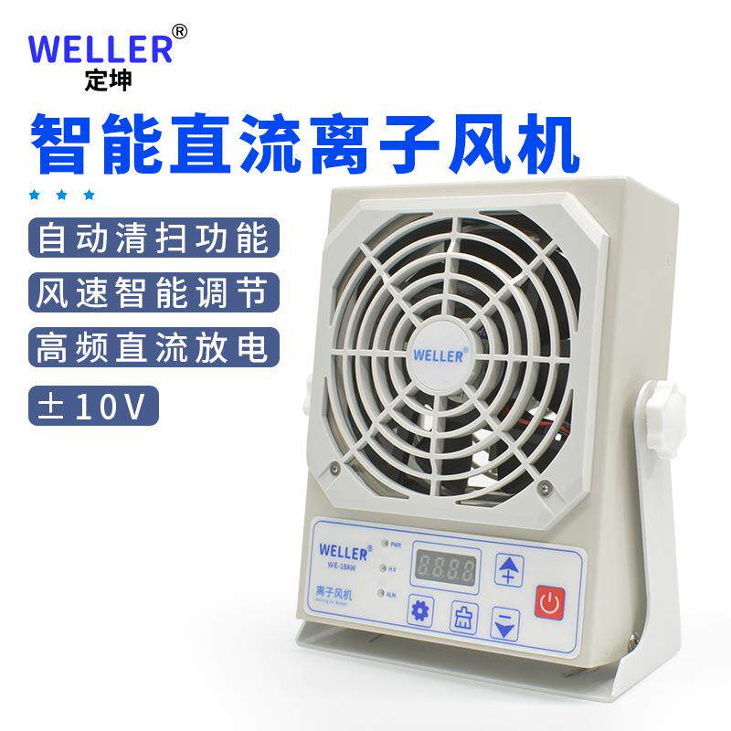 智能直流离子风机工业除静电离子风扇静电消除器离心式风机