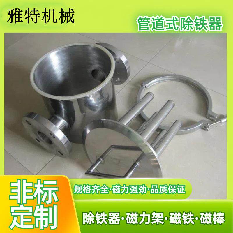 不锈钢磁性过滤器卫生级管道强磁铁除铁器液体浆料高强磁棒吸铁器