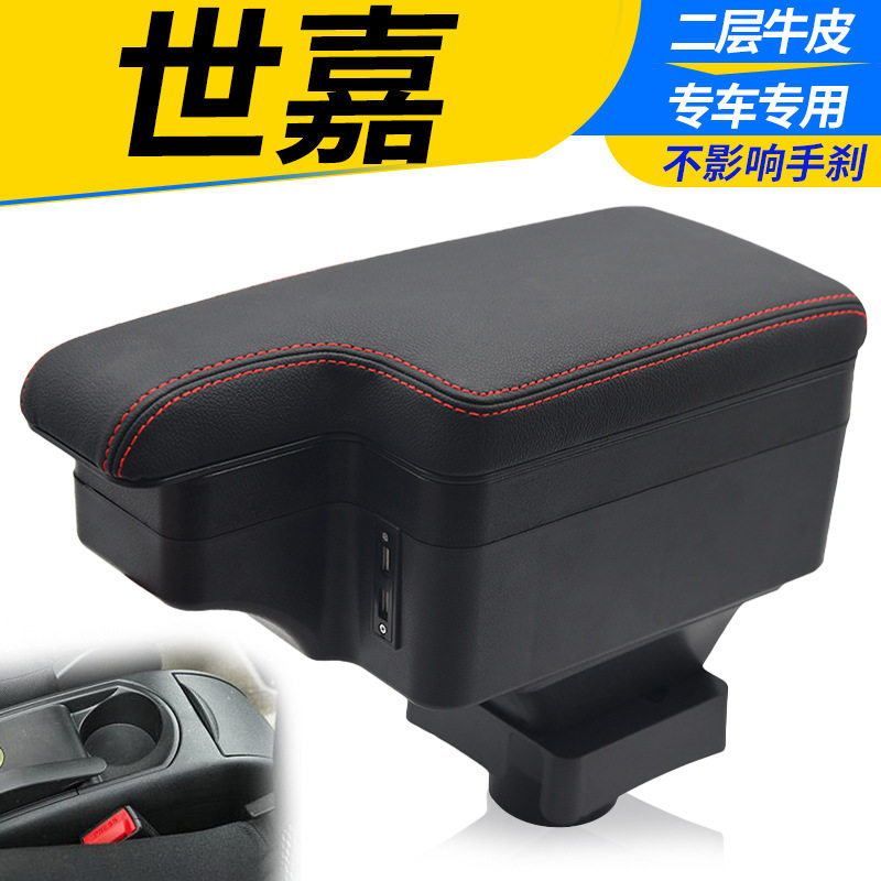 东风雪铁龙世嘉免打孔扶手箱