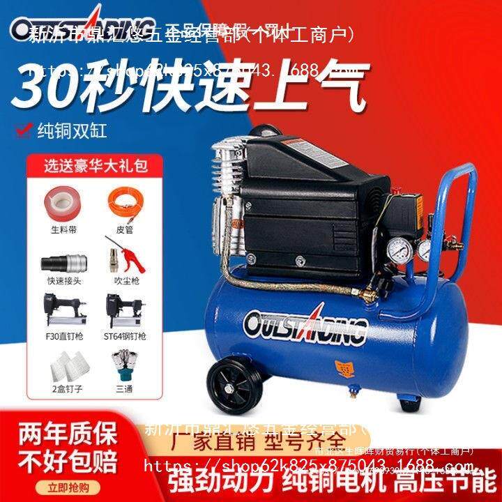 气泵空压机小型空气压缩机奥突斯3P加油充气泵220V木工喷漆冲气泵