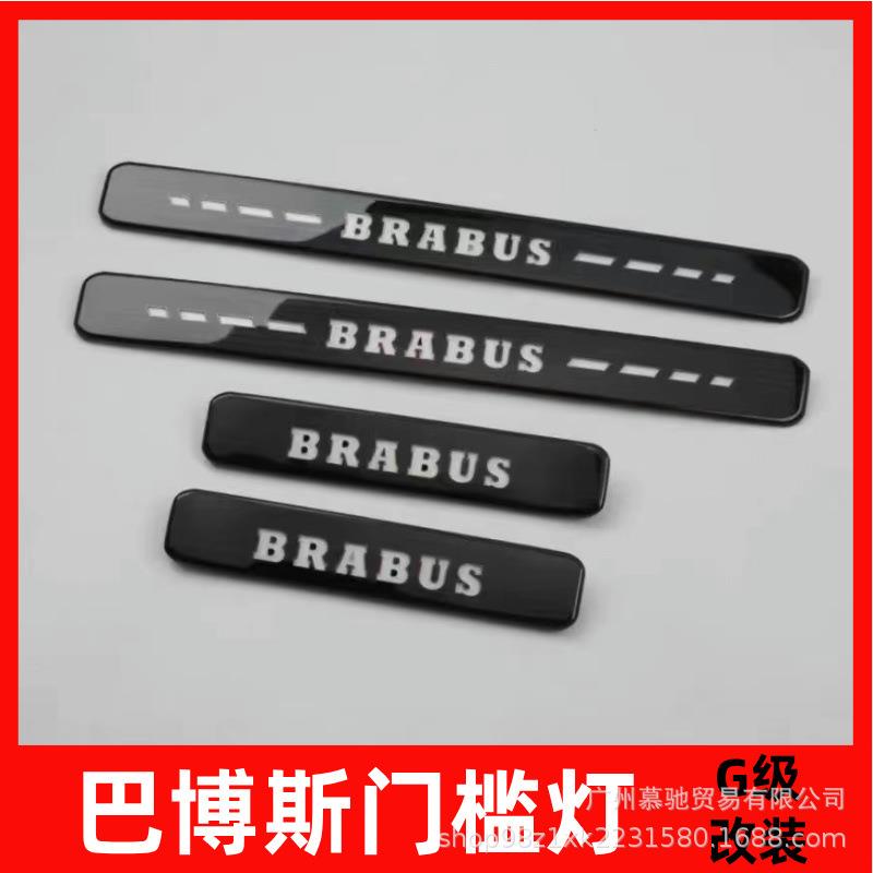 G级巴博斯AMG门槛灯W464新款G63G500G350G400G550发光迎宾灯