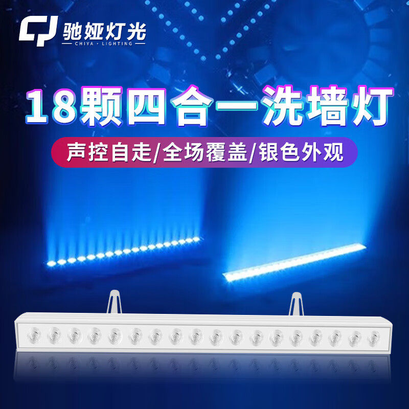 LED全彩防水18颗四合一跑马灯