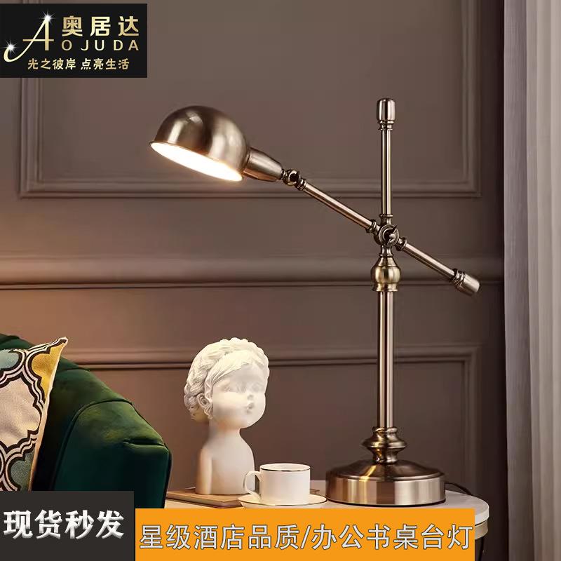 美式台灯 仿古铜台灯 卧室床头学习灯书房乡村复古护眼台灯个性