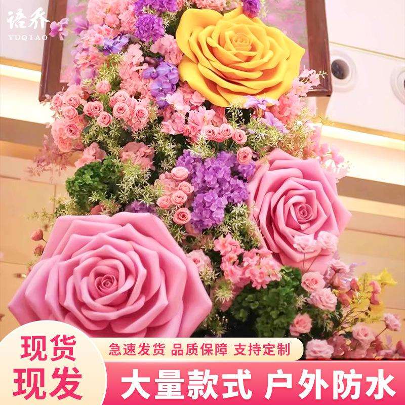巨型玫瑰纸花加厚EVA防水防嗮超大号玫瑰花头美陈橱窗布置造景