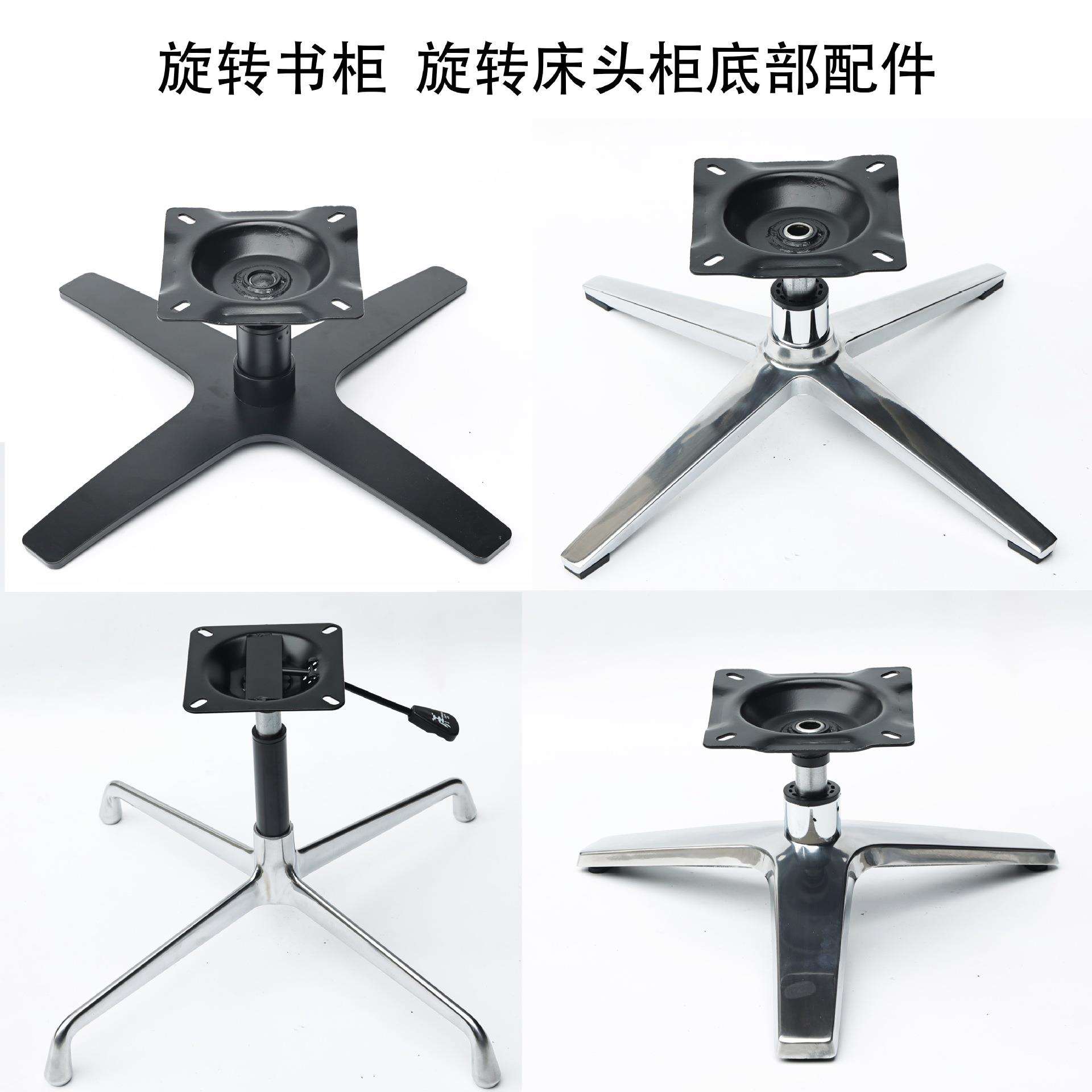 家用桌脚桌架子转椅脚架旋转书柜床头柜底部配件升降柜子茶几桌腿