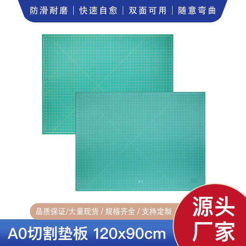 A0切割板切割垫板切割垫手工垫板双面刻板双色大号垫子跨境现货