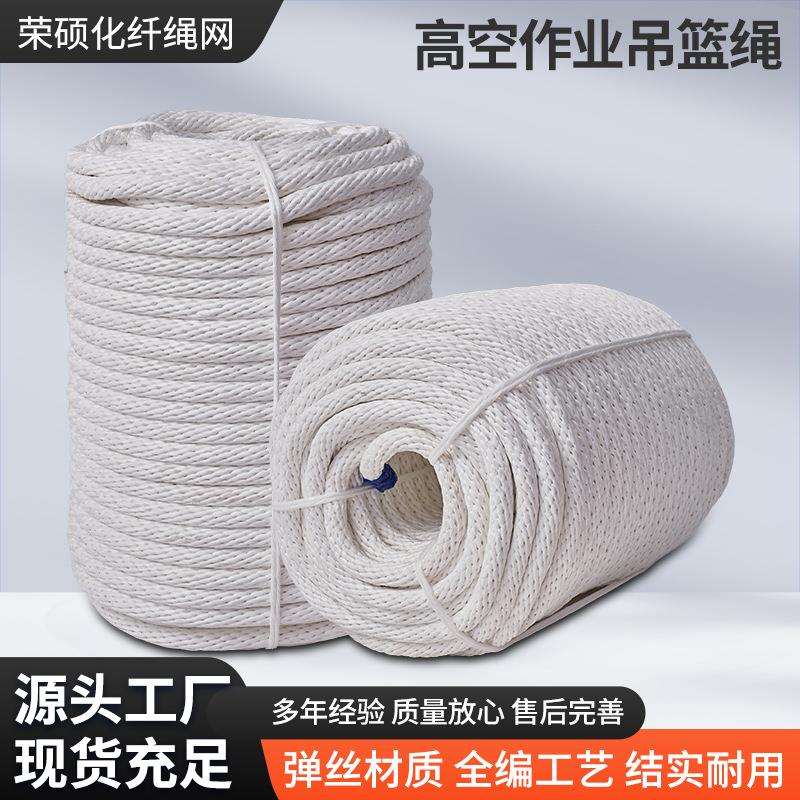 外墙清洗吊篮绳 高空作业安全绳 吊板吊篮专用绳厂家全编绳