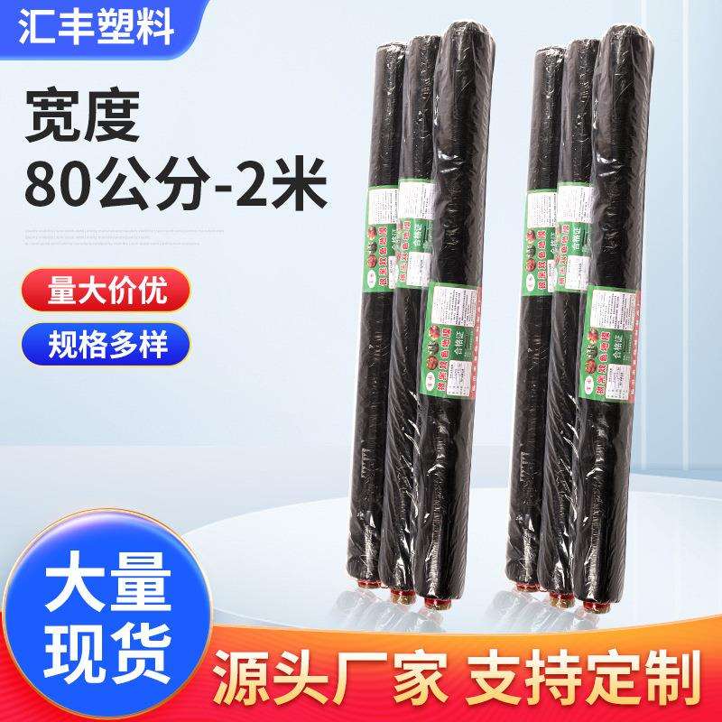 大棚膜农用银灰黑双色地膜塑料薄膜种菜蔬菜防草大棚反光薄地膜