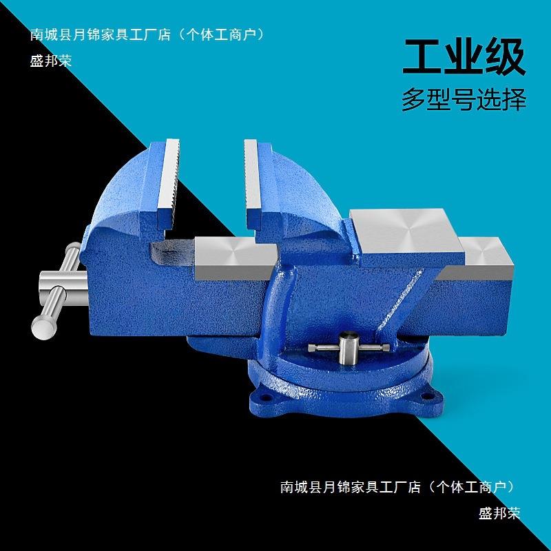 工业级重型旋转台虎钳虎钳台家用平口台钳子夹具小型多功能工作台