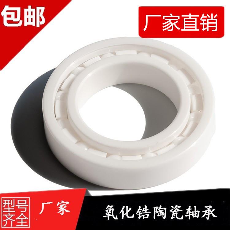 全陶瓷微型英制全陶瓷轴承R188 R155 R168 R3 R156 R188 R12 R144