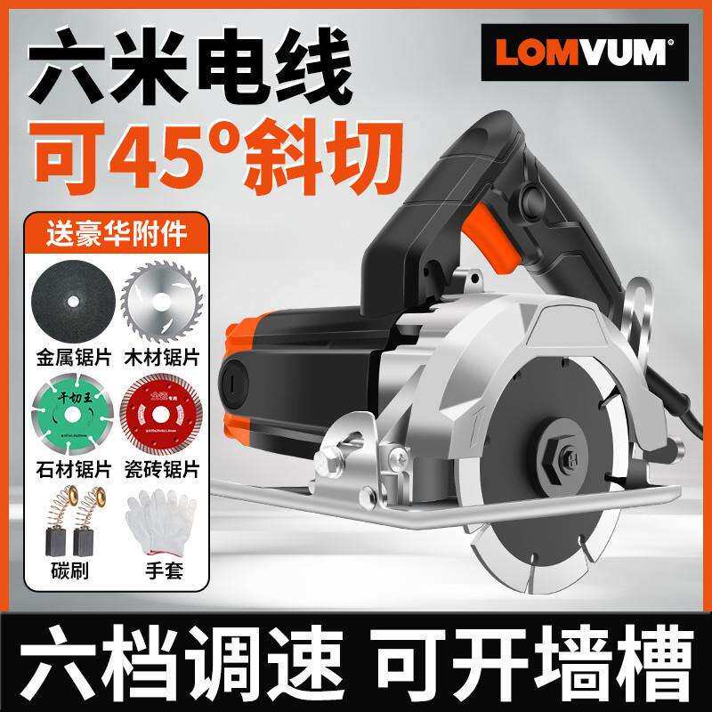 龙韵切割机家用大功率多功能手提瓷砖石材金属开槽云石机木工电锯