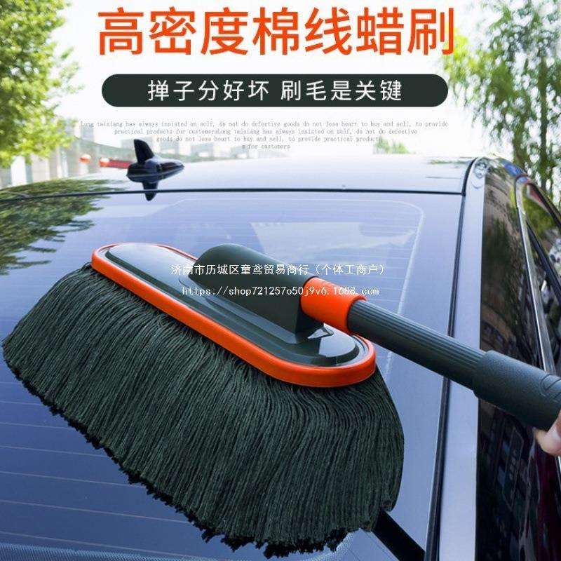 清洁灰尘车用车扫拖把拖汽车除尘掸子擦车刷子油蜡刷扫雪棉线