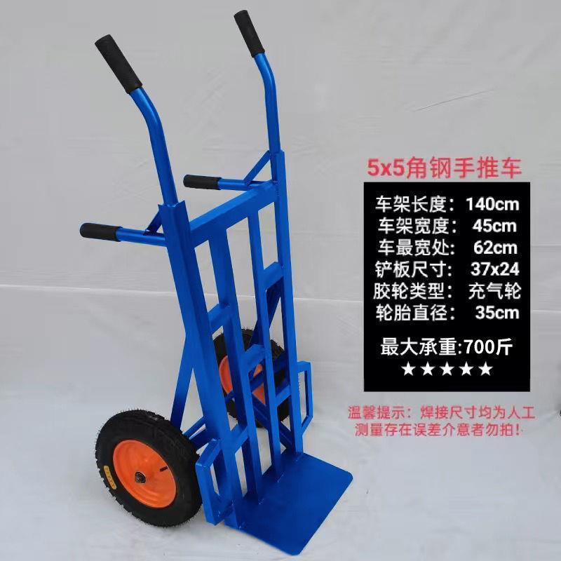 载重两轮加厚拖车拉货车老虎车手拉车王推车搬运车小拉车手推车