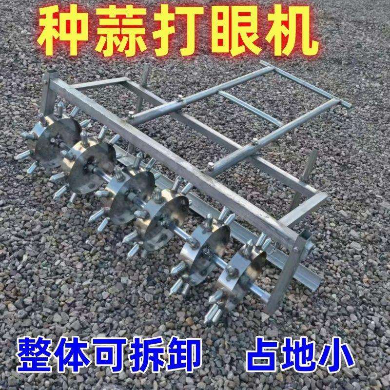 种蒜神器大蒜打眼机种蒜种植工具播种土壤打孔器加厚多用打眼器