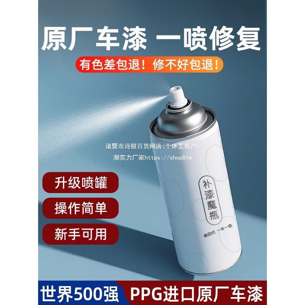 原厂自喷漆汽车补漆笔车漆去痕划痕漆面珍珠白黑色