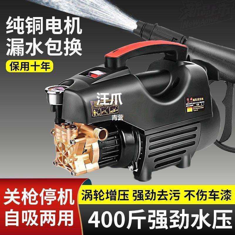 小型家用大功率便携式水泵刷车清洗神器全自动洗车机高压水