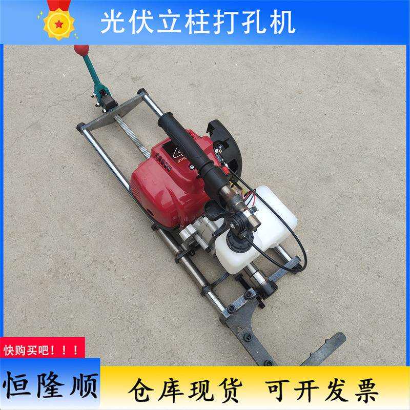 电动钢管冲孔机 四冲程汽油动力山地光伏立柱对穿打孔机