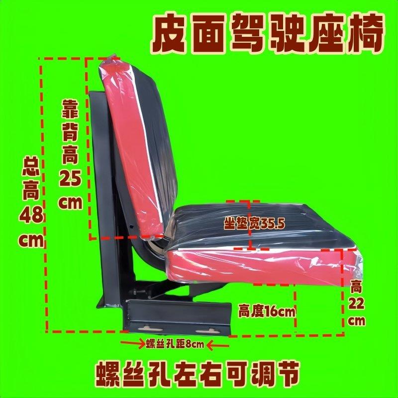 拖拉机悬浮农用弹簧四轮铲车改装皮面驾驶座椅