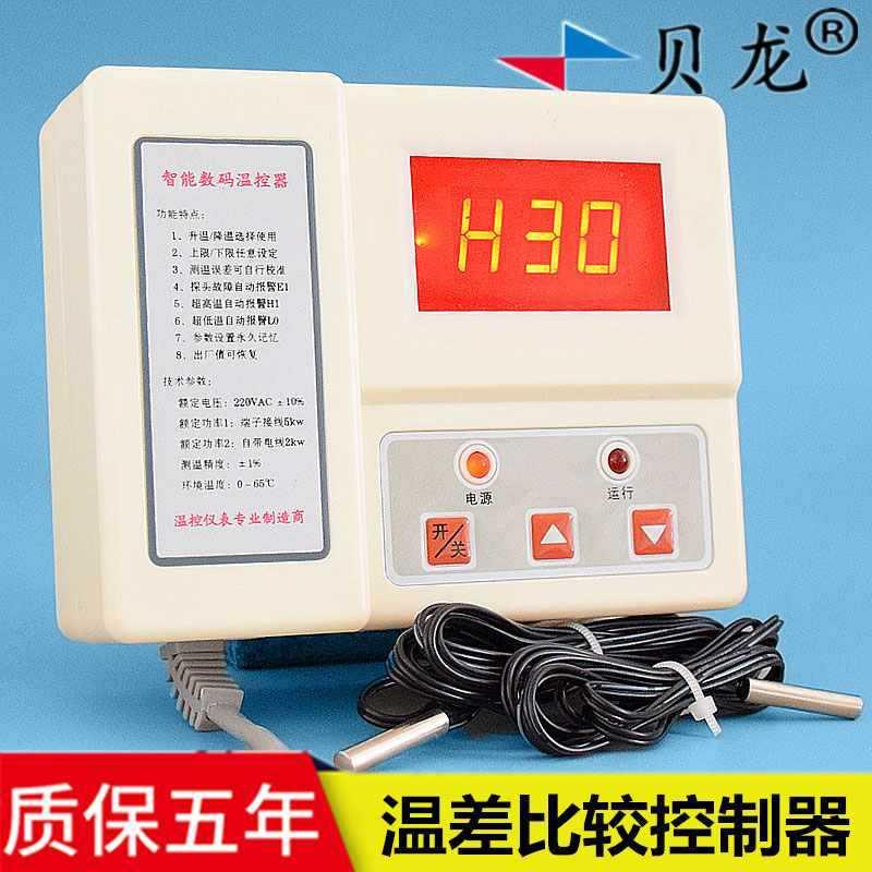 652智能分体式太阳能温差控制器 热水循环泵工程温差比较温控器
