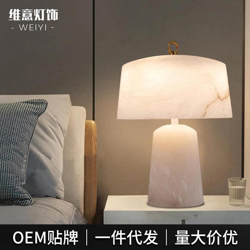 石材天然云石台灯设计师样板间装饰灯具卧室房间床头大理石台灯