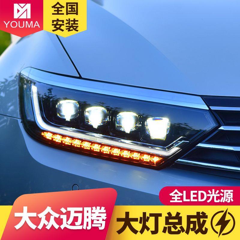 专用于大众新迈腾全LED大灯总成B8蔚揽17-19款LED日行灯流光转向