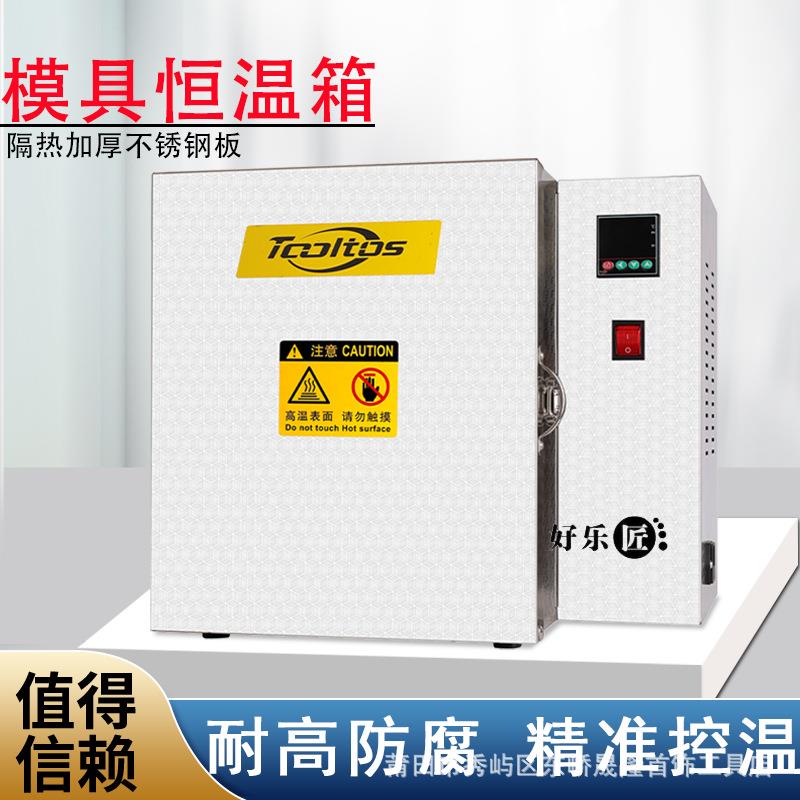 石膏模具恒温机耐800度高温加热控温烘箱隔热不锈钢工业打金工具