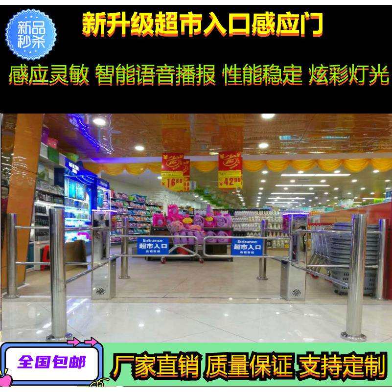 超市入口单向门超市自动感应门红外雷达入口门禁只进不出单向门禁