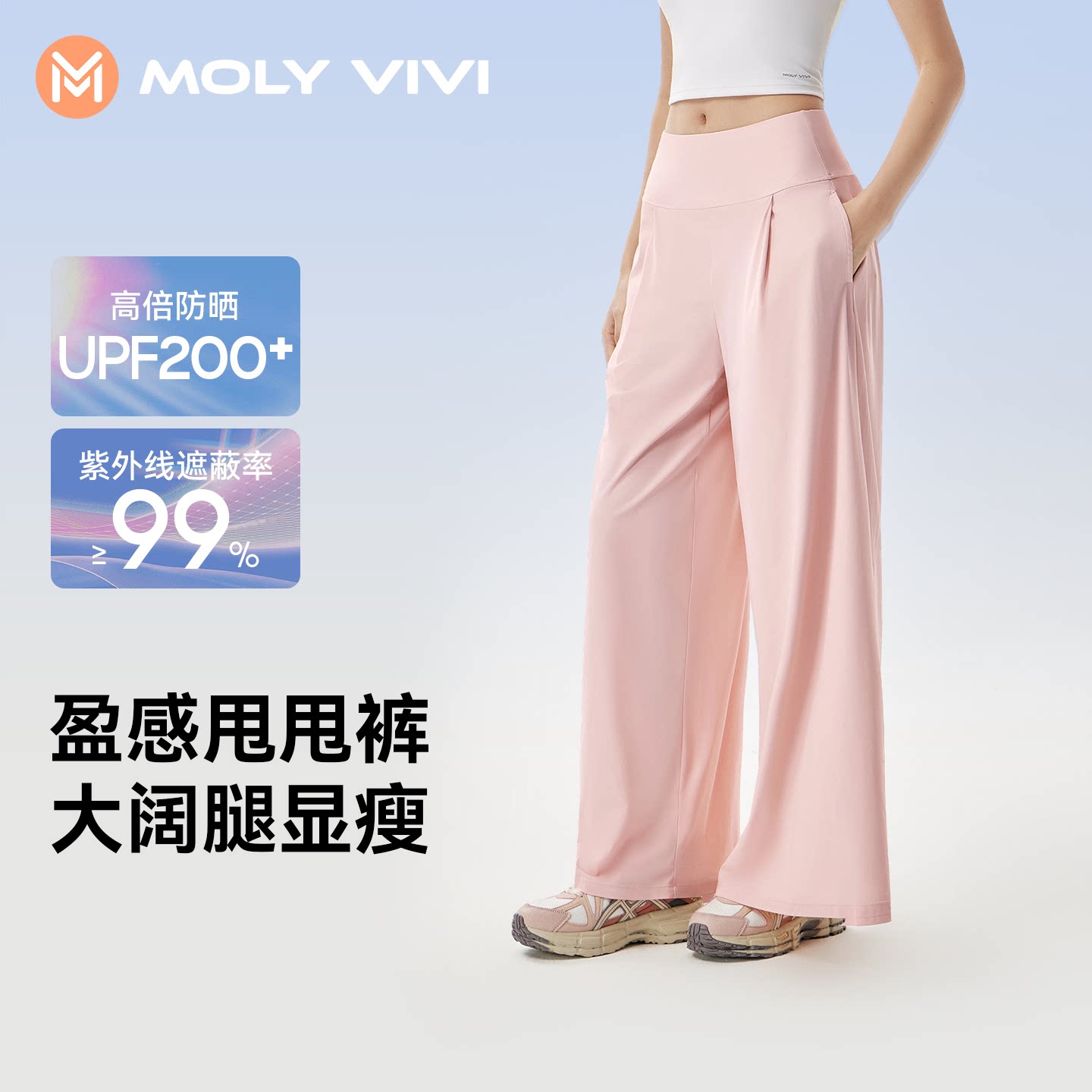 魔力薇薇甩甩裤女2025春夏新款