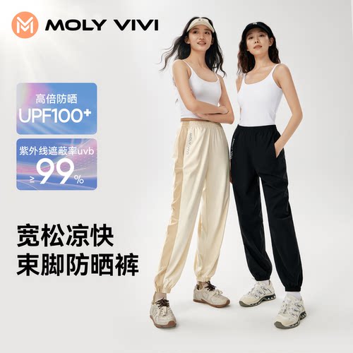 MOLYVIVI冰丝速干显瘦防晒裤女