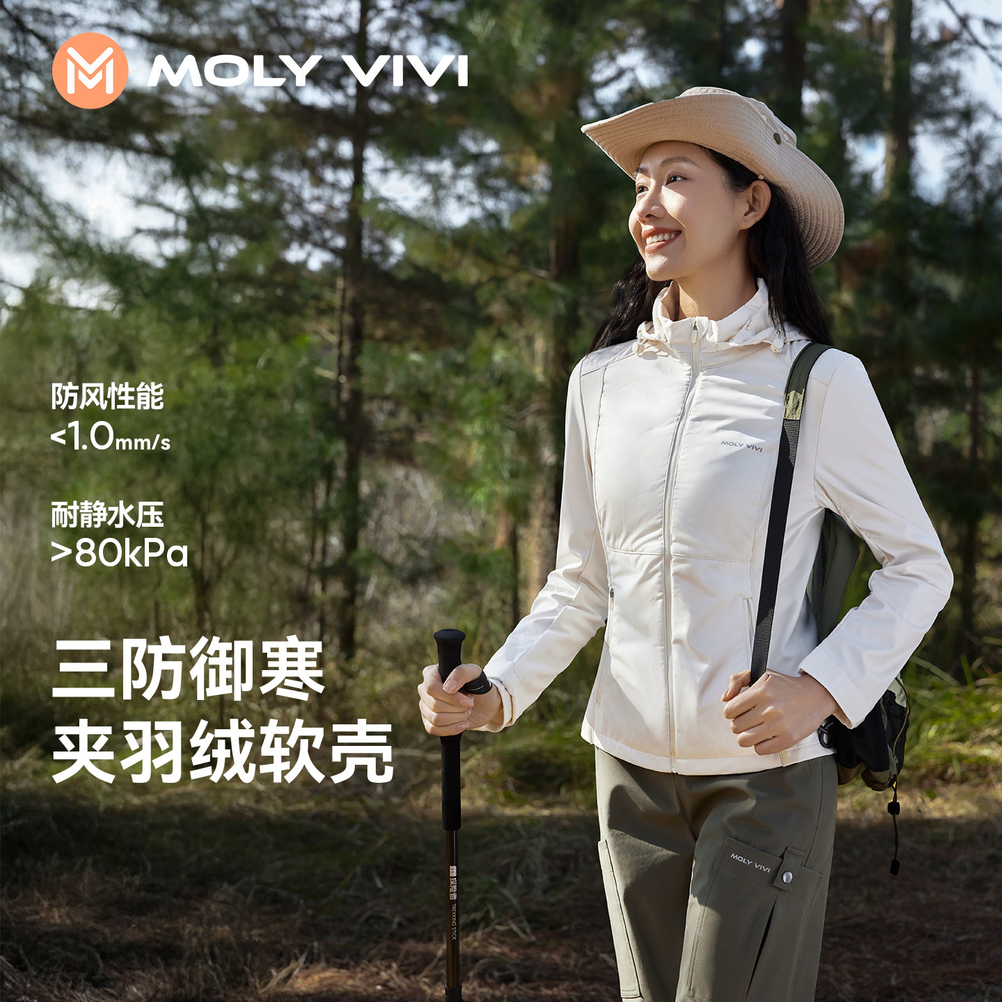魔力薇薇羽绒修身外套软壳衣