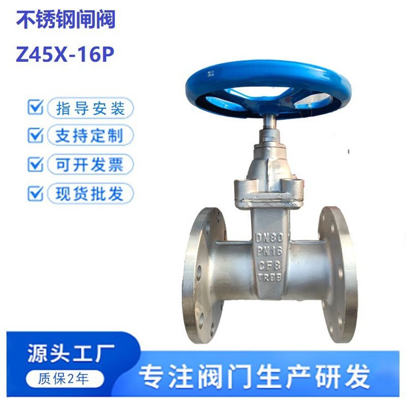 不锈钢闸阀 Z45X-16P暗杆不锈钢闸阀 Z41X-16P软密封不锈钢闸阀DN