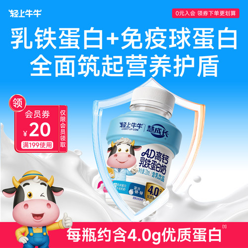 AD高钙乳铁蛋白奶含乳饮品