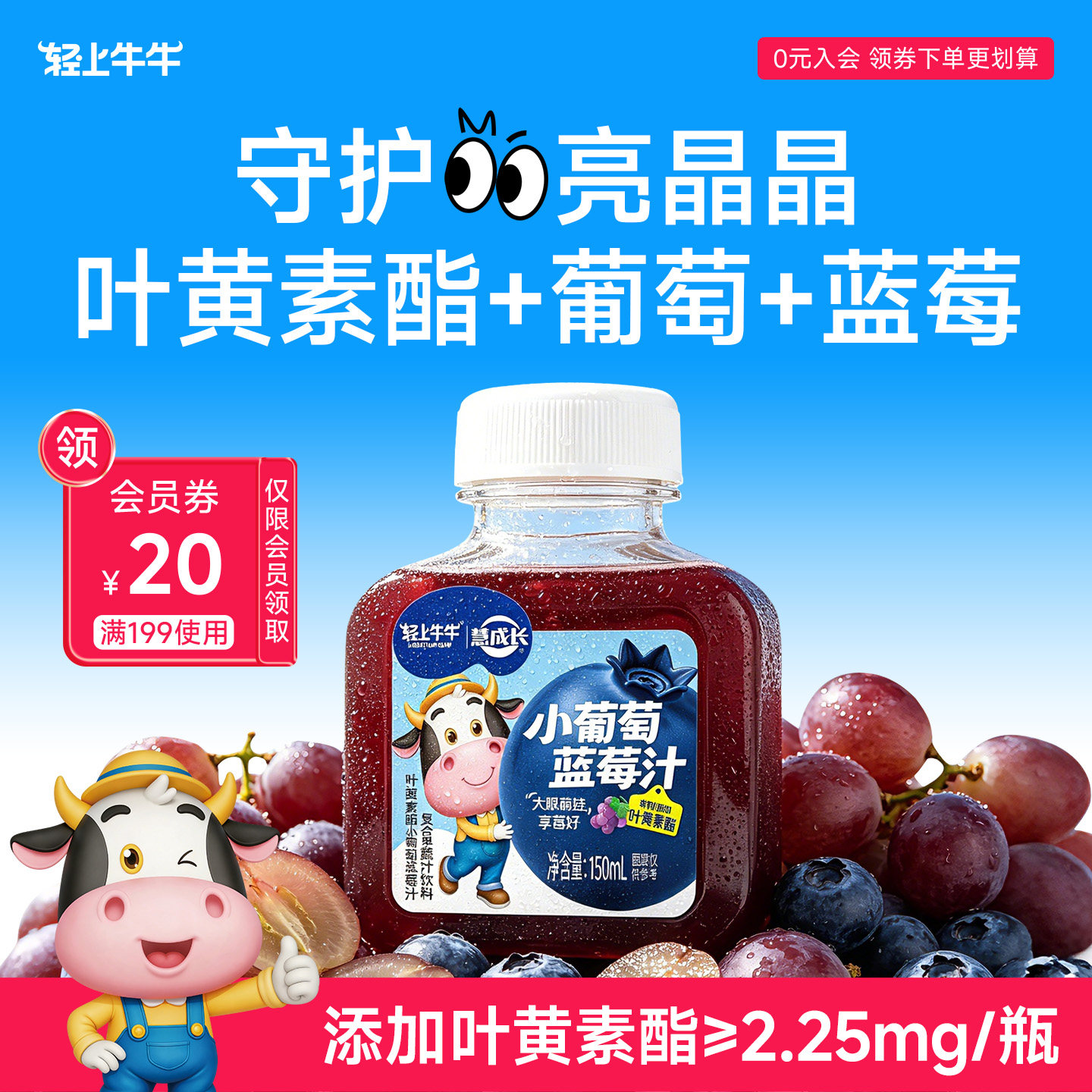 经常用眼喝葡萄蓝莓汁图片