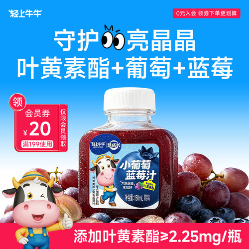 经常用眼喝葡萄蓝莓汁
