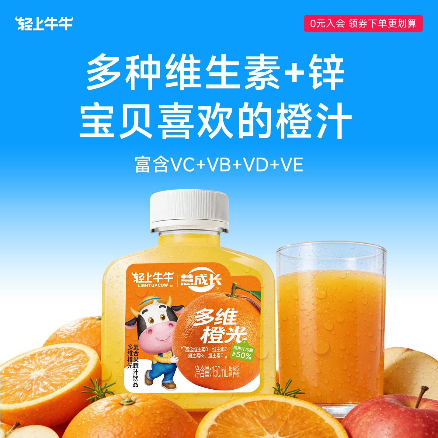 轻上牛牛多维橙光儿童小瓶装橙汁果汁饮品含多种维生素VC饮料整箱