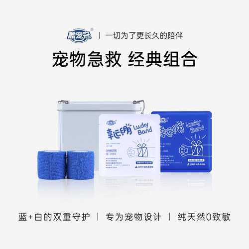 宠物术后伤口护理绷带伤口止血包扎绷带0残留不粘连适用宠物猫狗