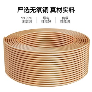 亨通电线家用bv2.5平方铜芯电线电缆国标.5/4/6单芯硬线00