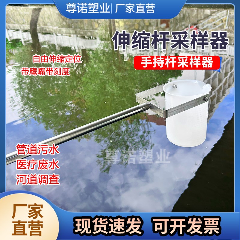 伸缩杆采水器器污水湖泊桶井口管道窨井取样器水质器