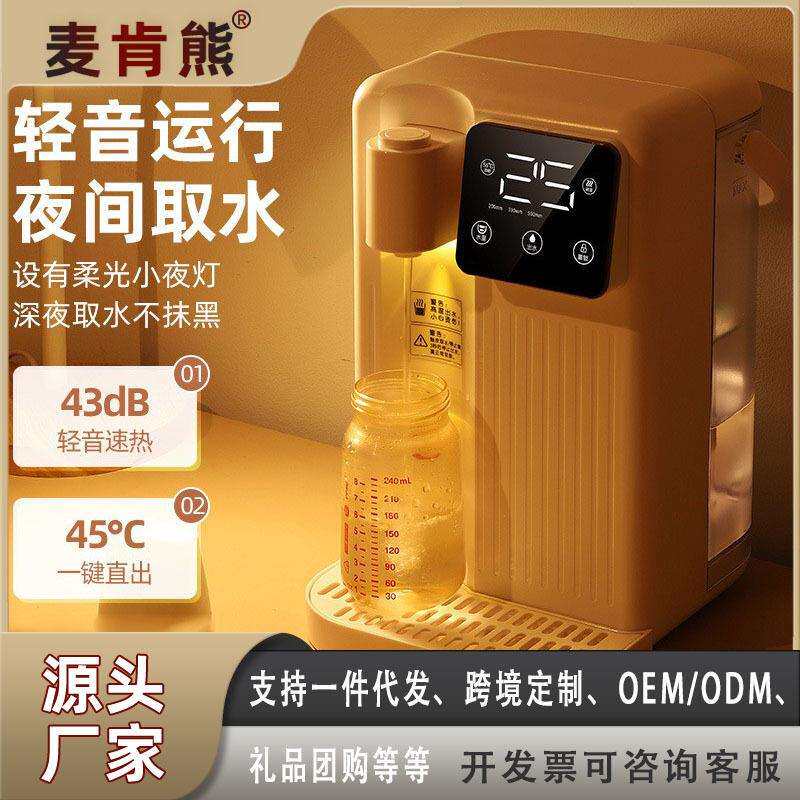 麦肯熊全自动上水恒温电热水瓶3L抽水保温一体饮水机家用智能烧水