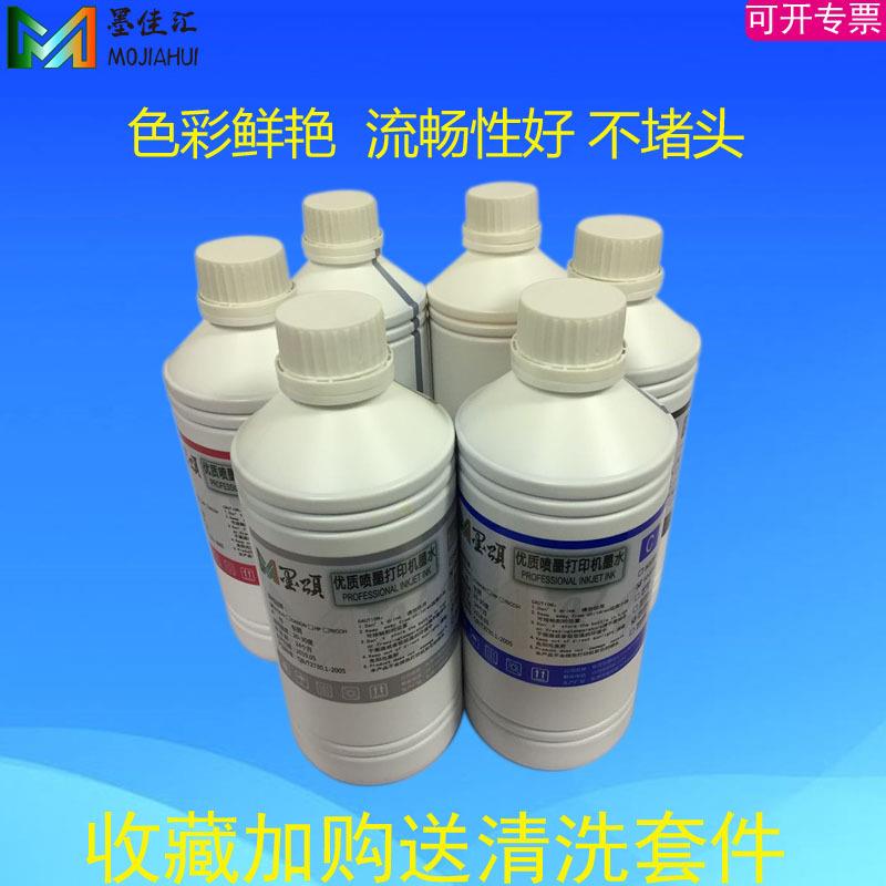 L1800热转印墨水 L805热升华墨水R230 1390 R330 XP600打印机墨水