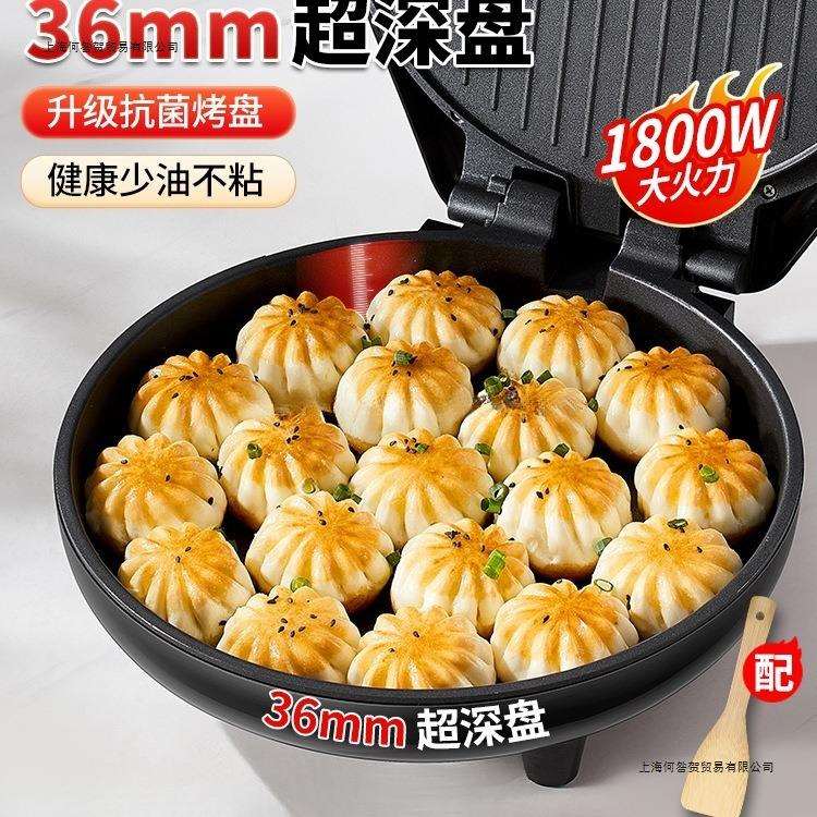 电饼铛家用双面加热煎烙饼锅煎饼机加深加大烙饼机新款电饼档