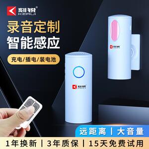 门铃感应器迎宾欢迎光临感应语音播报器店铺叮咚进门商店用分体式