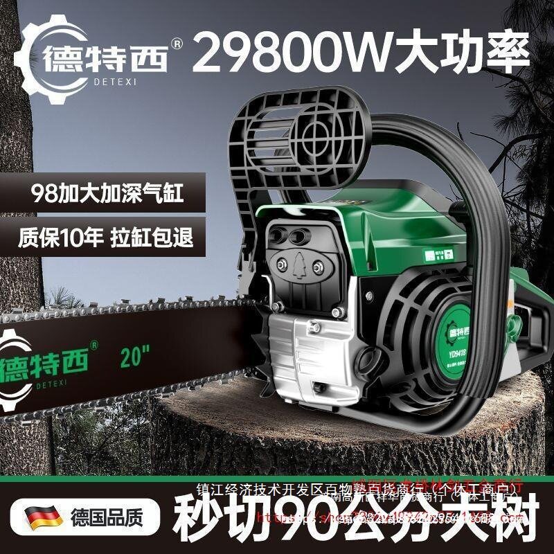 四冲程纯汽油锯德国进口大功率大马力伐木锯新款原装伐树砍树