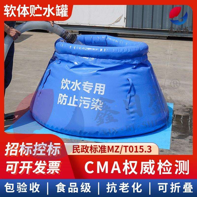TPU应急救灾软体储水罐 民政可折叠水缸 圆台中转水囊移动蓄水池