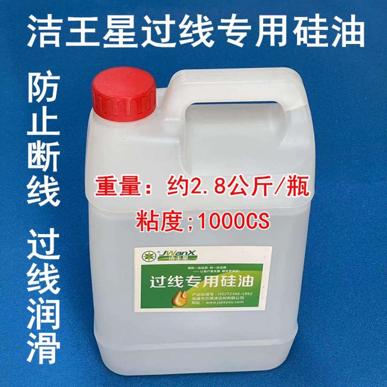 H201甲基硅油 缝纫机配件 防断线线油过线专用硅油粘合机油降温油