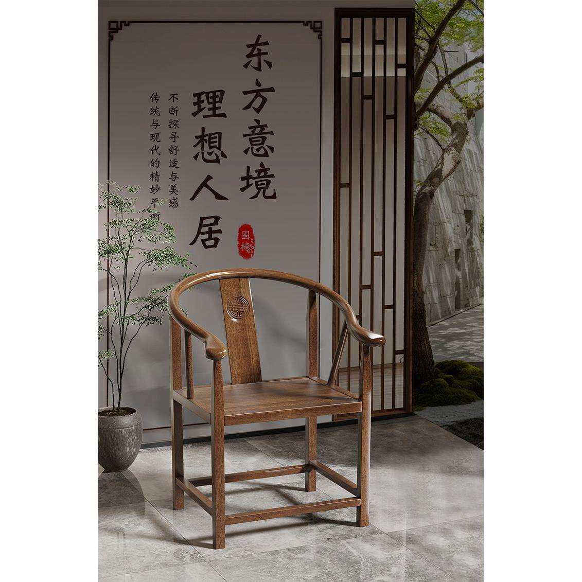 新中式仿古月牙椅圈椅实木围椅主人靠太师椅背茶桌椅酒店工程椅子