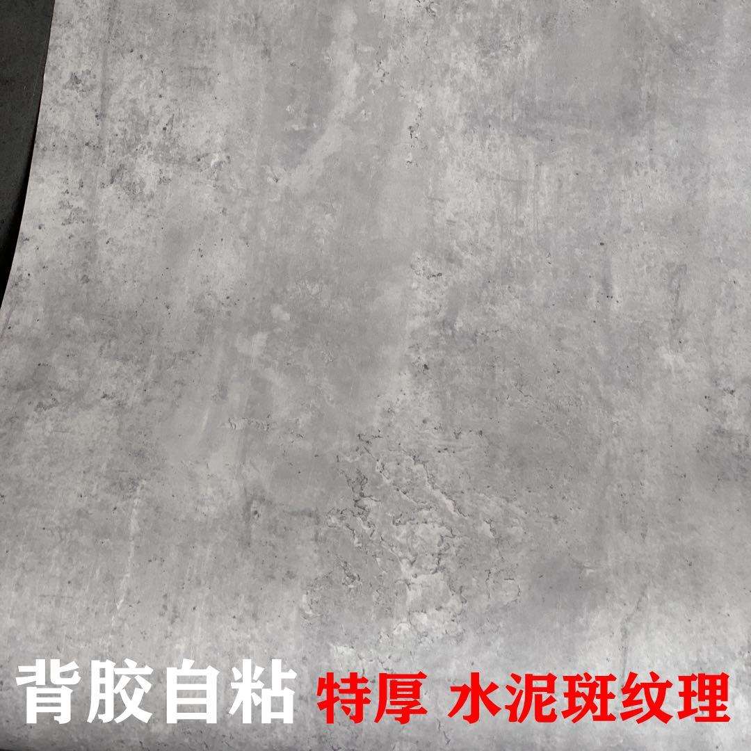 特厚导气槽复古工业风水泥灰斑驳效果背胶墙纸壁纸装饰贴膜波音片